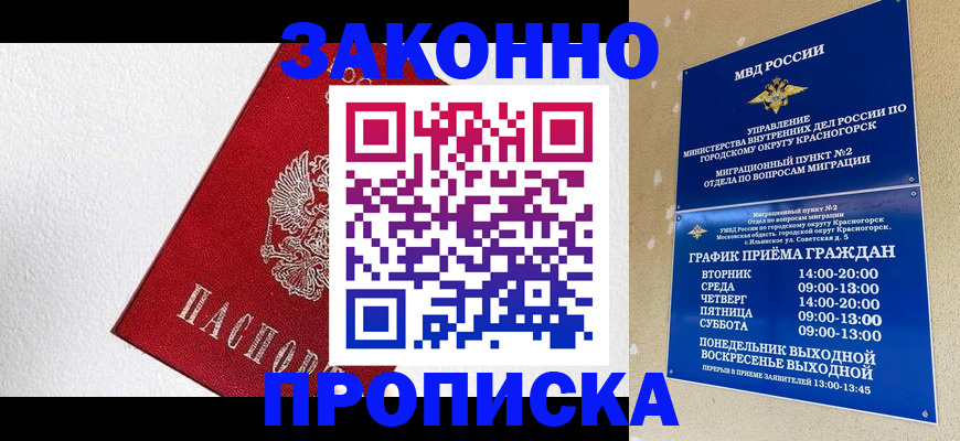 регистрация для дет. сада в Хадыженске