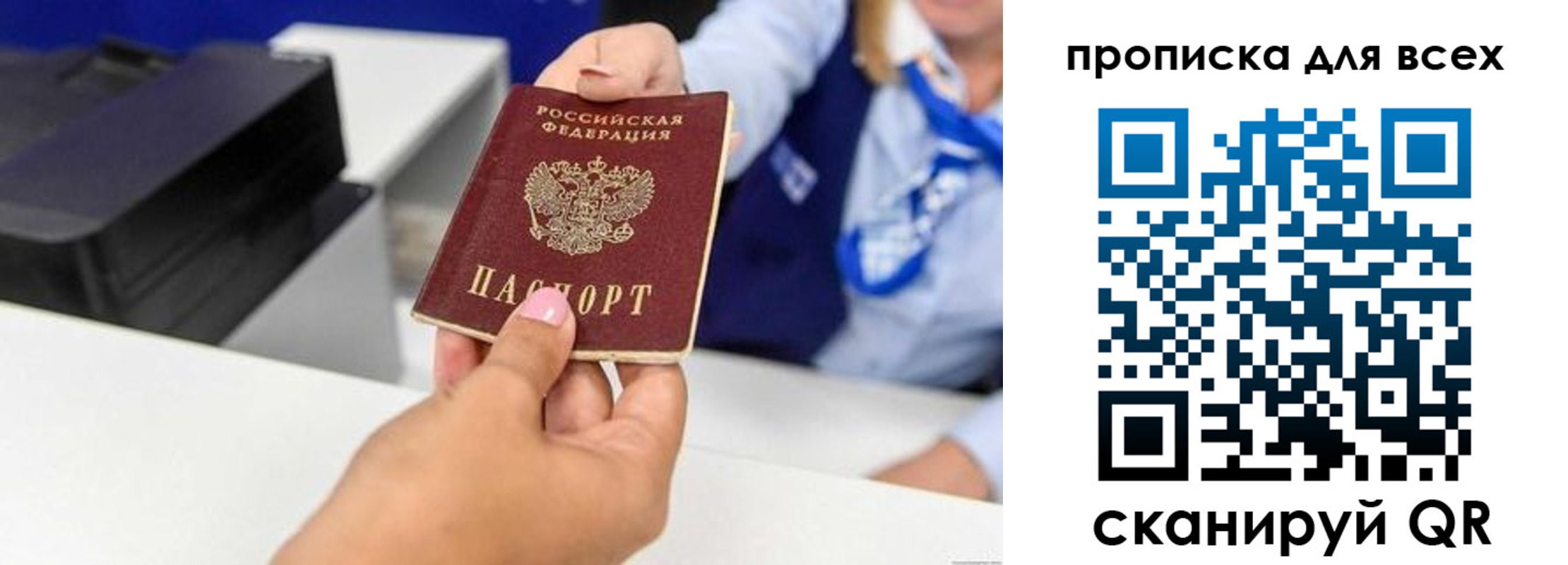 прописка для кредита в Хадыженске