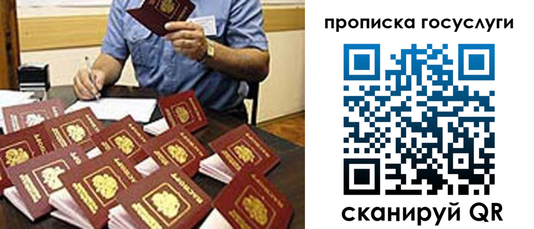 временная регистрация купить в Хадыженске