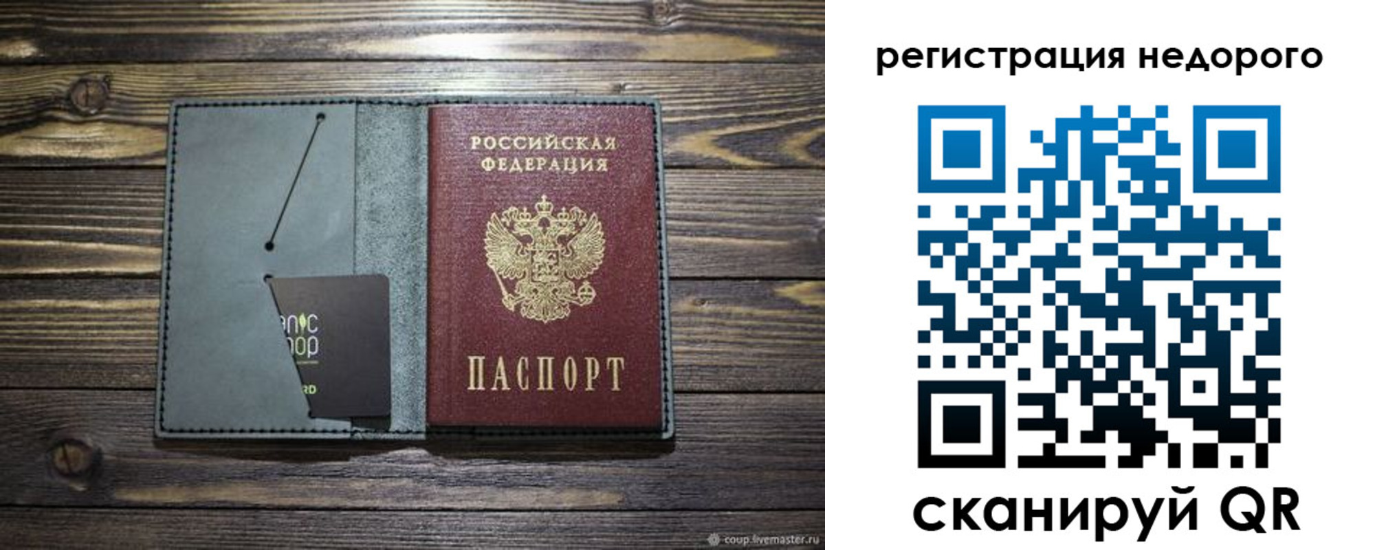 временная регистрация для школы в Хадыженске