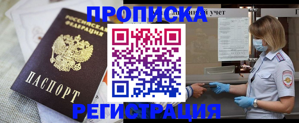 прописка иностранных граждан в Хадыженске