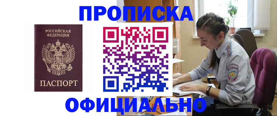 временная регистрация поиск в Хадыженске