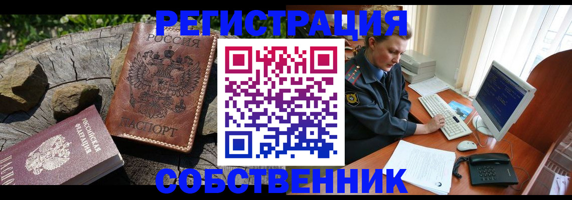 временная регистрация для школы в Хадыженске