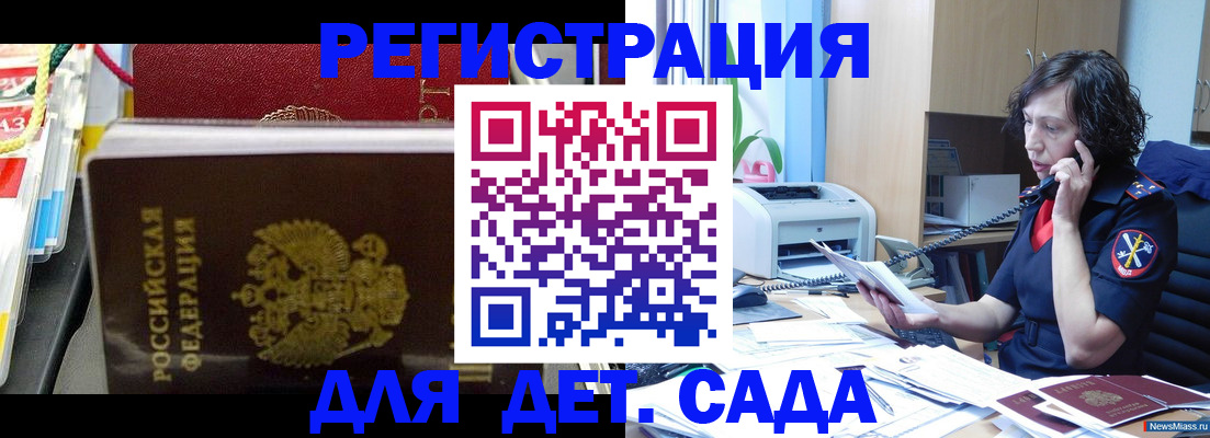 временная регистрация собственник в Хадыженске